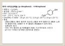 유기화학 - 얇은 층 크로마토그래피 (TLC) 예비 보고서 41페이지
