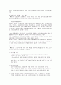 [일반화학] 간단한 유리세공 2페이지
