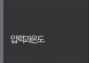  물리실험 - 압력과 온도 측정 1페이지