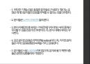  물리실험 - 압력과 온도 측정 4페이지