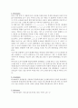 [물리실험] 결과 리포트 - Kirchhoff’s Current Law(KCL) 키르히호프 법칙 3페이지