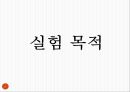  재료공학 실험 - 굽힘 실험 3페이지