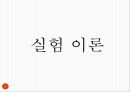  재료공학 실험 - 굽힘 실험 5페이지