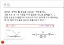  재료공학 실험 - 굽힘 실험 14페이지