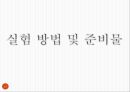  재료공학 실험 - 굽힘 실험 18페이지