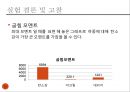  재료공학 실험 - 굽힘 실험 38페이지