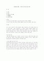  전자회로실험 - 반파 및 전파 정류 회로 1페이지