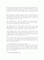 노인 교육을 위한 프로그램을 직접 개발하여 제시 3페이지