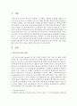  원격교육의 발전 과정과 기본 이론을 통해 미래 교육의 모습을 예측한 시나리오를 작성해 보시오 2페이지