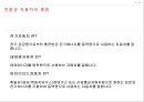  친환경 자동차 - 수소연료전지자동차 4페이지
