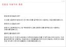  친환경 자동차 - 수소연료전지자동차 5페이지