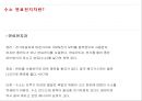  친환경 자동차 - 수소연료전지자동차 7페이지