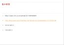  친환경 자동차 - 수소연료전지자동차 8페이지