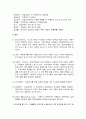 [사회복지조사론] 샘플링(표본추출) - 표본조사와 표본추출의 개념과 용어 및 모집단의 중요성, 표집의 유형(확률표집법과 비확률표지법), 대표성과 표본의 크기에 대한 이해와 정리  3페이지
