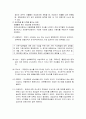 [사회복지조사론] 샘플링(표본추출) - 표본조사와 표본추출의 개념과 용어 및 모집단의 중요성, 표집의 유형(확률표집법과 비확률표지법), 대표성과 표본의 크기에 대한 이해와 정리  4페이지