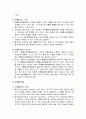 [사회복지조사론] 샘플링(표본추출) - 표본조사와 표본추출의 개념과 용어 및 모집단의 중요성, 표집의 유형(확률표집법과 비확률표지법), 대표성과 표본의 크기에 대한 이해와 정리  7페이지