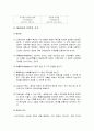 [사회복지조사론] 샘플링(표본추출) - 표본조사와 표본추출의 개념과 용어 및 모집단의 중요성, 표집의 유형(확률표집법과 비확률표지법), 대표성과 표본의 크기에 대한 이해와 정리  9페이지