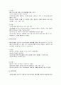 [사회복지조사론] 질문지법 - 질문의 유관성과 질문의 내용, 질문의 언어구성과 응답형식, 직문지의 작성과 질문지법의 적용방법에 대한 이해와 정리  7페이지