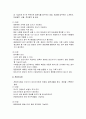 [사회복지조사론] 질문지법 - 질문의 유관성과 질문의 내용, 질문의 언어구성과 응답형식, 직문지의 작성과 질문지법의 적용방법에 대한 이해와 정리  8페이지
