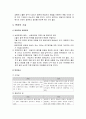  [사회복지조사론] 면접법 - 면접법의 성격과 구조화 정도에 따른 분류, 면접의 여러 형태와 면접의 기술 및 면접절차에 대한 이해와 정리  6페이지