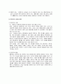  [사회복지조사론] 면접법 - 면접법의 성격과 구조화 정도에 따른 분류, 면접의 여러 형태와 면접의 기술 및 면접절차에 대한 이해와 정리  7페이지