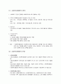  [사회복지행정론] 사회복지행정론에 대한 전체적인 내용에 대한 이해와 정리(사회복지행정의 개념정리)  2페이지