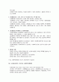  [사회복지행정론] 사회복지행정론에 대한 전체적인 내용에 대한 이해와 정리(사회복지행정의 개념정리)  3페이지