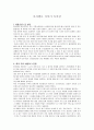  마시멜로 이야기 독후감 1페이지