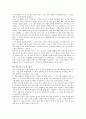  마시멜로 이야기 독후감 2페이지