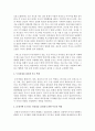 21세기에 요구되는 인간상을 길러내기 위한 부모의 역할에 대해 누리과정과 접목하여 서술 3페이지