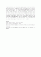 21세기에 요구되는 인간상을 길러내기 위한 부모의 역할에 대해 누리과정과 접목하여 서술 6페이지