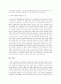 사회복지의 가치와 윤리의 개념과 차이점을 간단히 서술한 후 윤리적 딜레마의 상황에 대한 사례를 제시하고 분석한 후 해결방안에 대해 서술 4페이지