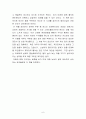  독후감 - 2030대담한미래(최윤식) 6페이지