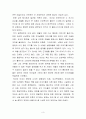  독후감 - 제3인류(베르나르 베르베르) 3페이지