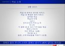  이비스 앰배서더 호텔 12페이지