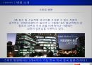  이비스 앰배서더 호텔 18페이지