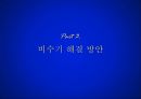  이비스 앰배서더 호텔 20페이지