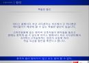  이비스 앰배서더 호텔 24페이지