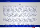  이비스 앰배서더 호텔 28페이지