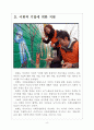 [한화 기업분석] 한화의 사회공헌활동-기업의 사회적책임 보고서 4페이지