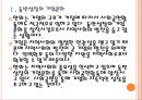 [한화 기업분석] 한화의 사회공헌활동-기업의 사회적책임 PPT자료 5페이지
