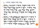 [한화 기업분석] 한화의 사회공헌활동-기업의 사회적책임 PPT자료 7페이지