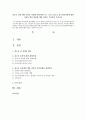  청소년 성에 대한 혼란을 어떻게 생각하시는지, 그리고 앞으로 청소년동성애에 대한 사회의 개선 방안에 대한 의견을 기록하여 주십시오 1페이지