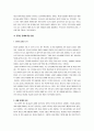  종교인 과세에 대한 논란과 견해 3페이지
