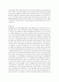  종교인 과세에 대한 논란과 견해 4페이지