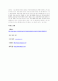  종교인 과세에 대한 논란과 견해 5페이지