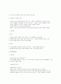 사회복지정책의 구성요소의 특성을 토론 3페이지