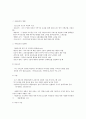 사회복지정책의 구성요소의 특성을 토론 4페이지