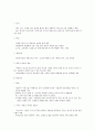 사회복지정책의 구성요소의 특성을 토론 5페이지