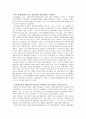 자신의 생애사를 에릭슨의 각 단계의 발달과업과 정신건강문제를 고려하여 작성 2페이지